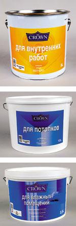Краски «Crown» для внутренних работ, потолков, влажных помещений 
