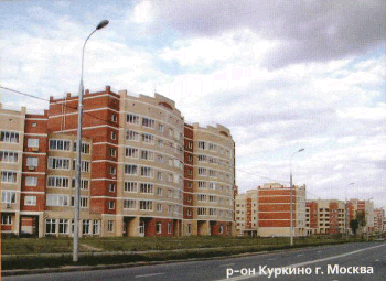 Керамический кирпич в строительстве: дома р-на Куркино, Москва