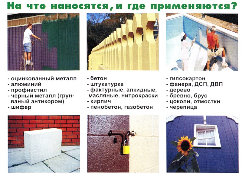 Как наносить резиновую краску супер декор Как наносить резиновую краску супер декор