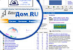 Главная страница портала Ваш Дом в Иркутске