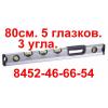 Уровень STAYER 34730-080 представляет собой измерительный инструмент для водных работ с фиксированными углами