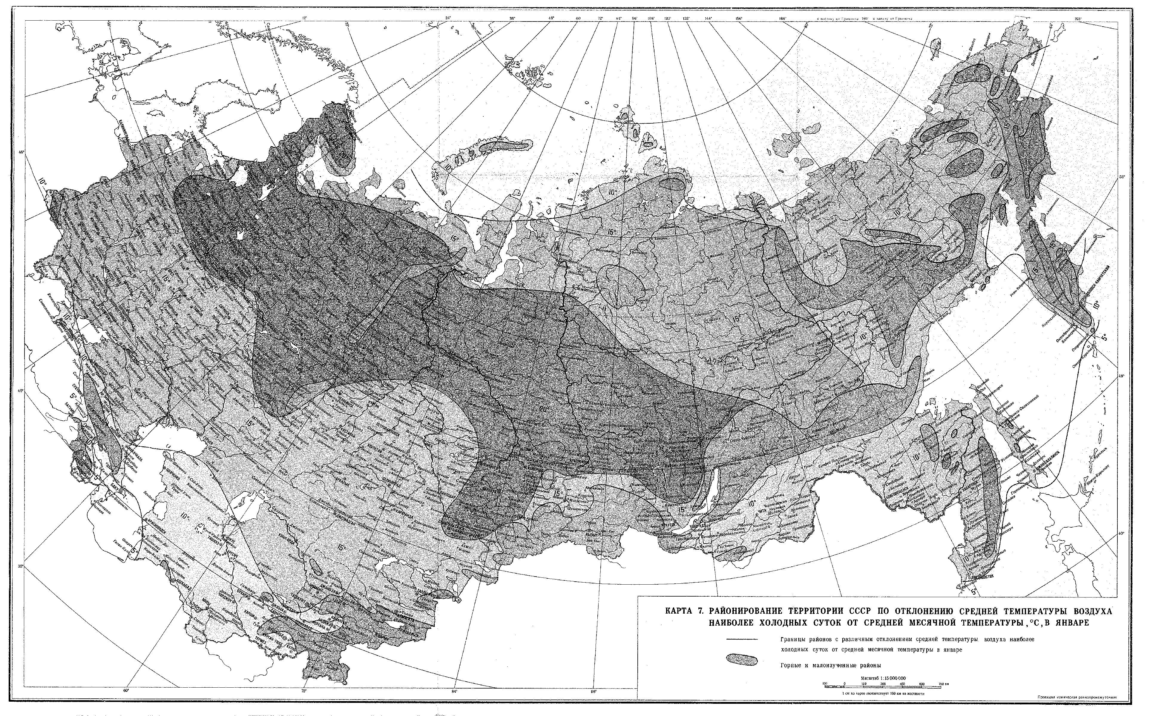 Наиболее холодной пятидневки обеспеченностью 0. Карта районирования России по температурному. Районирование СССР. Карта районирования климатология. Экономическое районирование СССР.