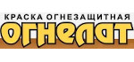Логотип ОГНЕЛАТ